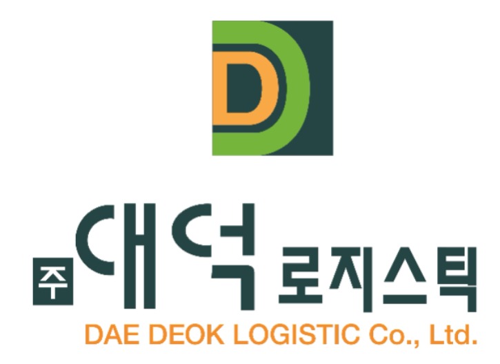 대덕로지스틱.jpg